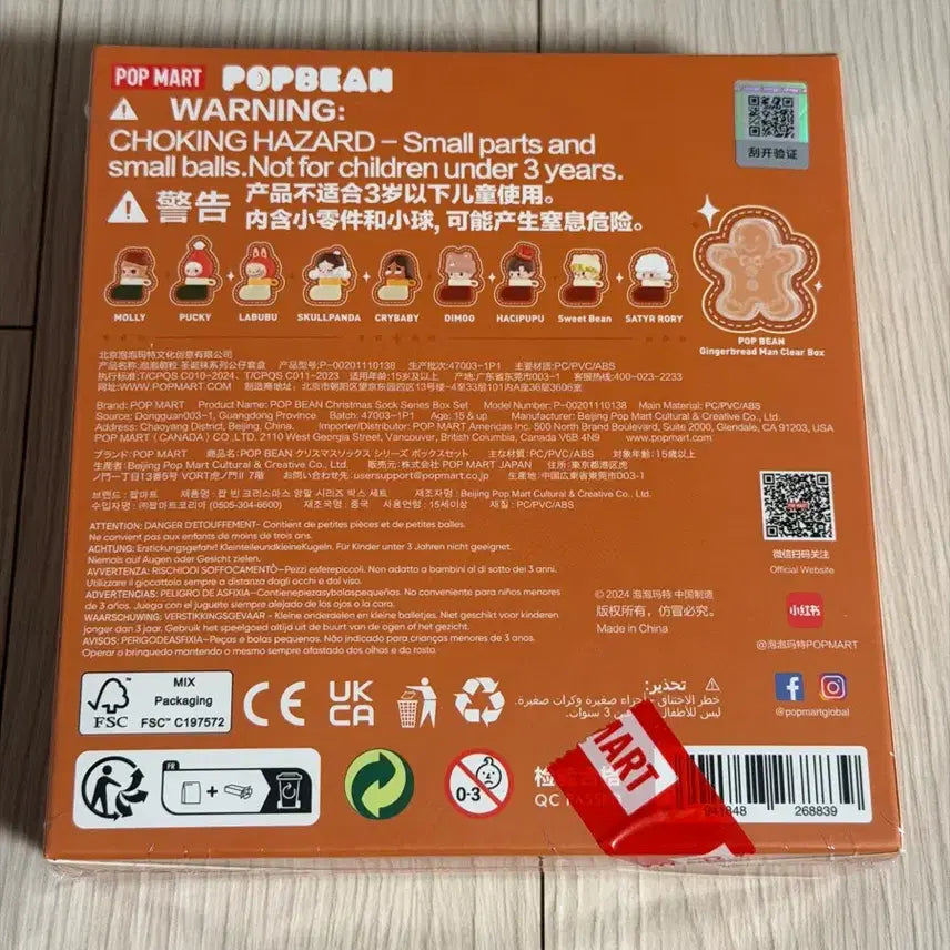 [BUNJANG] Popmart Winter Village Figure Set / 팝마트 윈터빌리지 피규어 세트(미개봉)