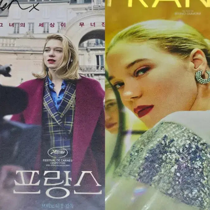 [BUNJANG] France Mirror Poster Lea Seydoux Bundle Set / 일괄) 프랑스 미러 포스터 레아 세두