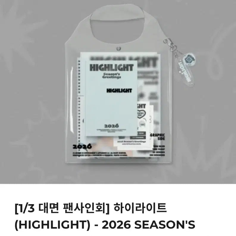 [BUNJANG] Highlight 2026 Season's Greetings Graphic / 하이라이트 시즌그리팅 2026 그래픽