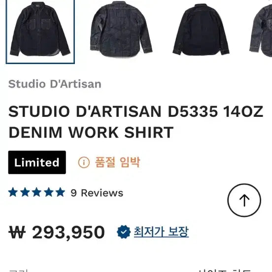 [BUNJANG] Studio Dachi San Denim Shirt / 스튜디오 다치산 데님 셔츠