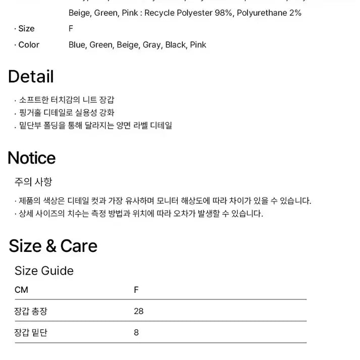 [BUNJANG] Pallet Finger Hole Knit Gloves / 팔렛 핑거홀 니트 장갑