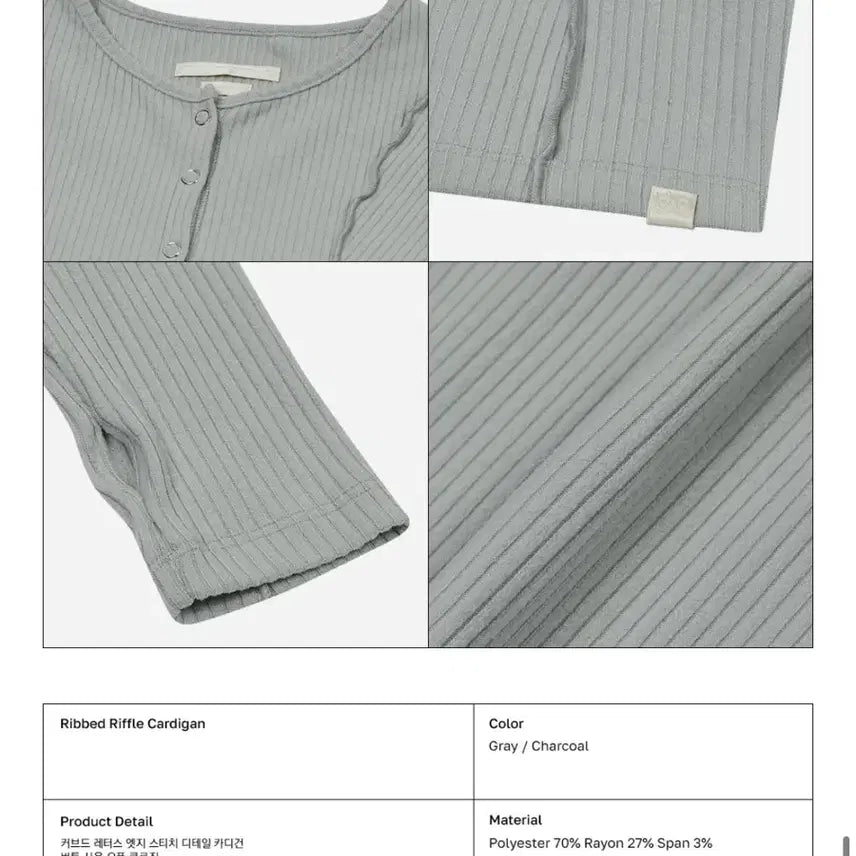 [BUNJANG] Type Service Ribbed Riffle Cardigan Gray / 타입서비스 가디건 Ribbed Riffle Cardigan Gray