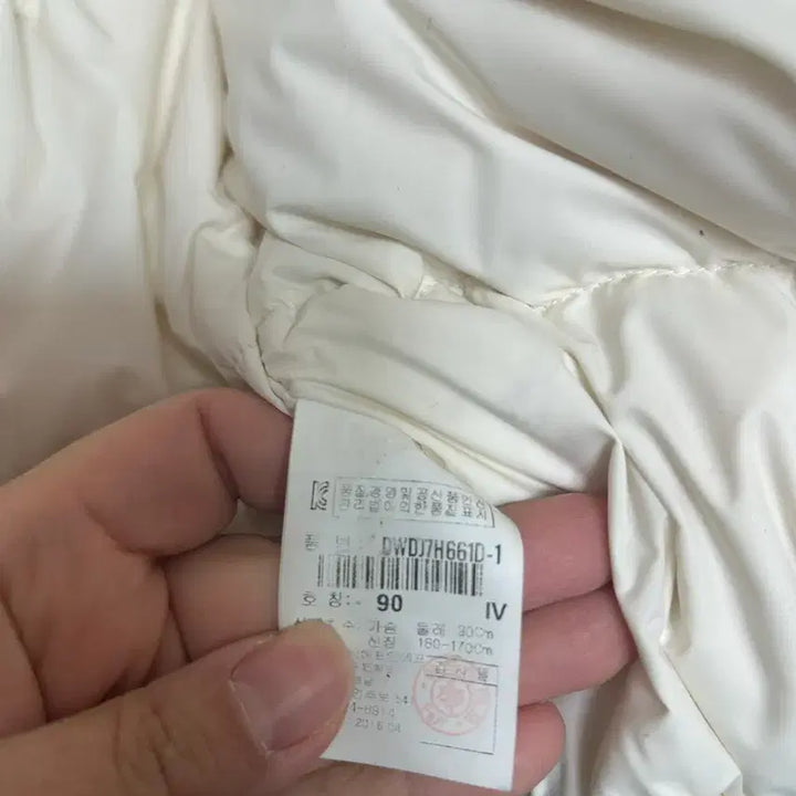 [BUNJANG] Discovery 90 White Padded Jacket / 디스커버리 흰색 패딩 점퍼 90