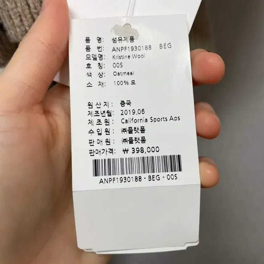 [BUNJANG] FlatForm Place S Wool Cardigan / 폼랫폼 플레이스 가디건