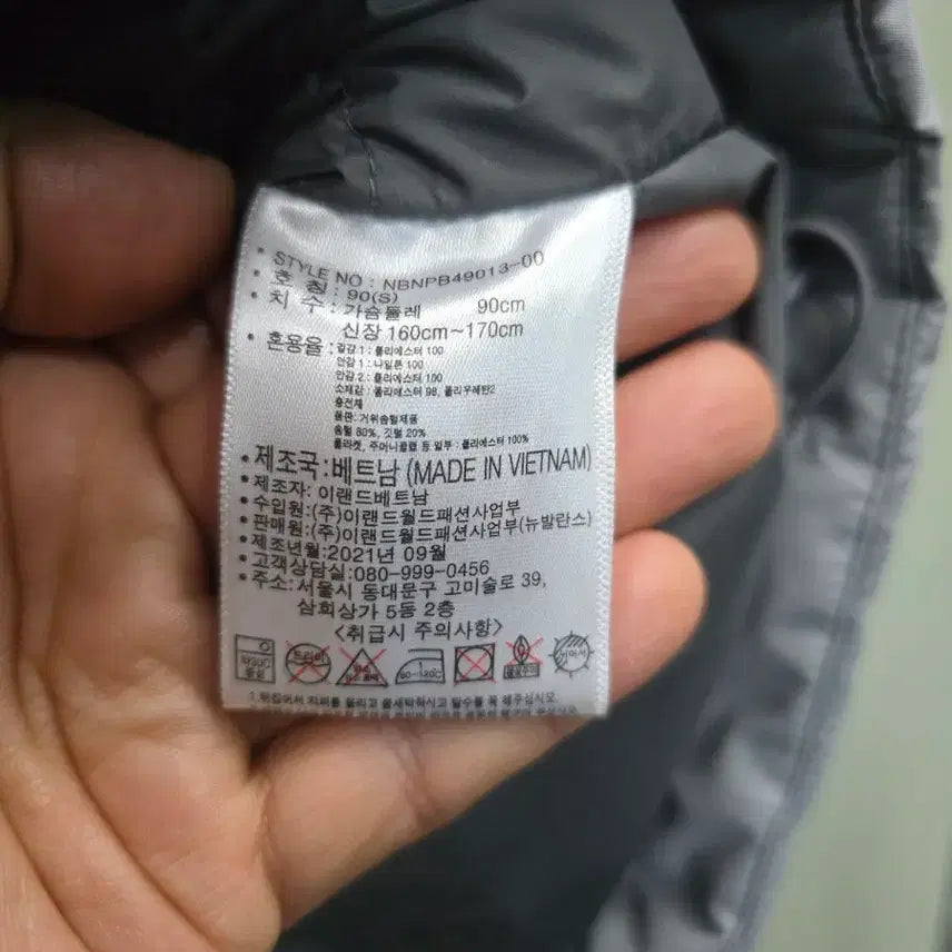 [BUNJANG] New Balance UNI Cave Goose Down Jacket (Size 90) / 뉴발란스 UNI 케이브 구스다운 재킷90,실측56-97