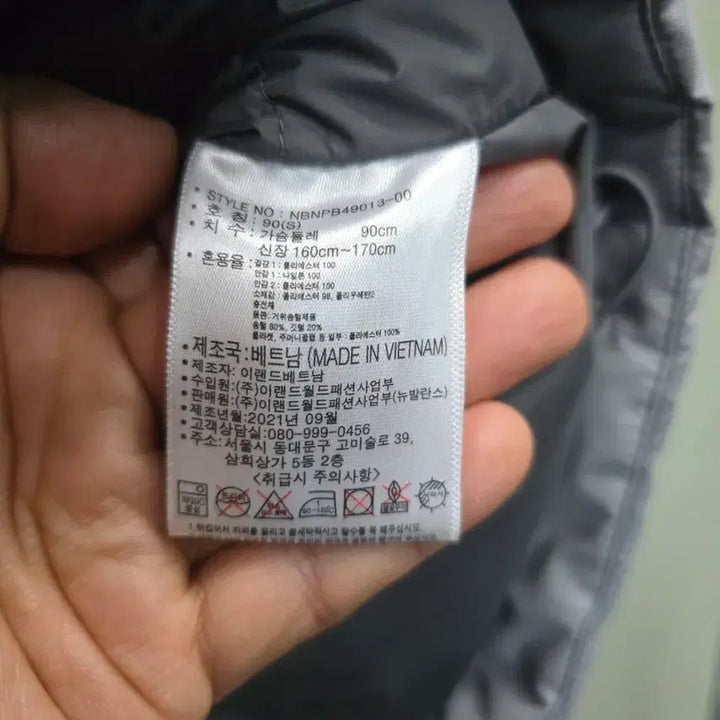 [BUNJANG] New Balance UNI Cave Goose Down Jacket (Size 90) / 뉴발란스 UNI 케이브 구스다운 재킷90,실측56-97