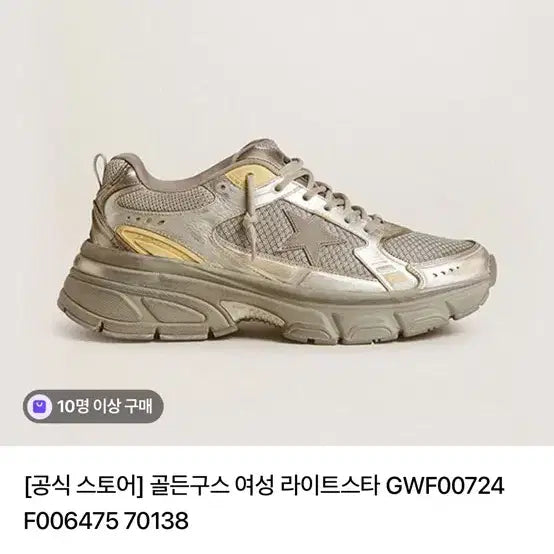 [BUNJANG] Golden Goose Lightstar Sneakers 37 / 골든구스 라이트스타 스니커즈 37