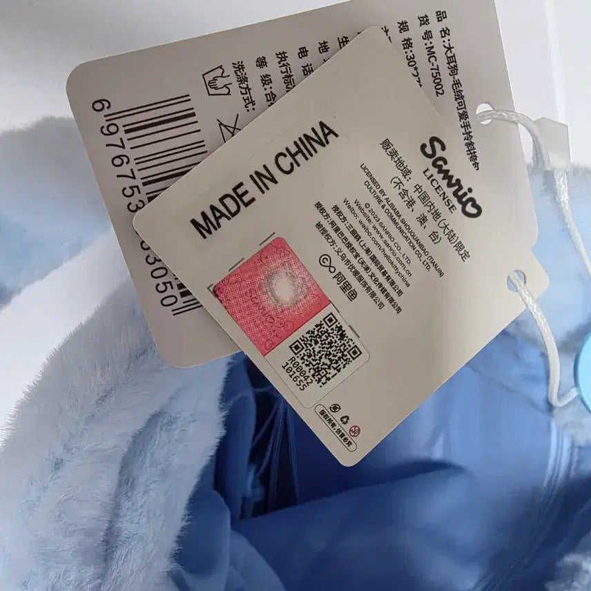 [BUNJANG] Sanrio Cinnamoroll Fur Tote Bag / 산리오 시나모롤 털 토트백 (새상품)