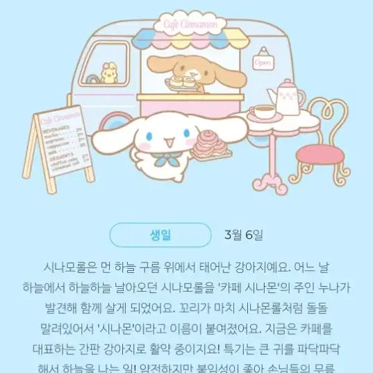 [BUNJANG] Sanrio Cinnamoroll Fur Tote Bag / 산리오 시나모롤 털 토트백 (새상품)