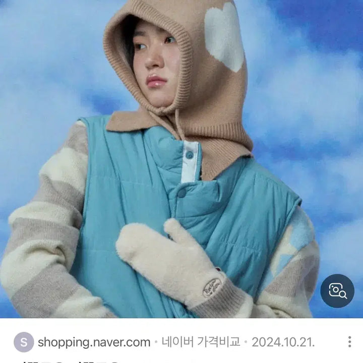 [BUNJANG] Leclow Star Balaclava White / 리끌로우 별모양 바라클라바 화이트