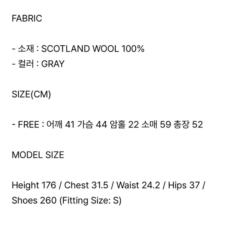 [BUNJANG] VIMood The Here Scotland Wool Cardigan Gray / (새상품/택O) 바이무드 더히어 스코틀랜드 울 가디건 그레이