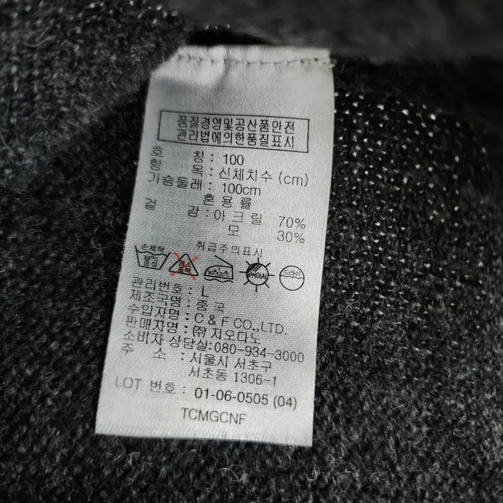 [BUNJANG] Giordano Gray Knit Sweater L / 지오다노 회색 니트 스웨터 L