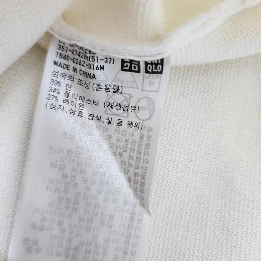 [BUNJANG] Uniqlo Ivory Knit Sweater L / 유니클로 아이보리 니트 스웨터 L