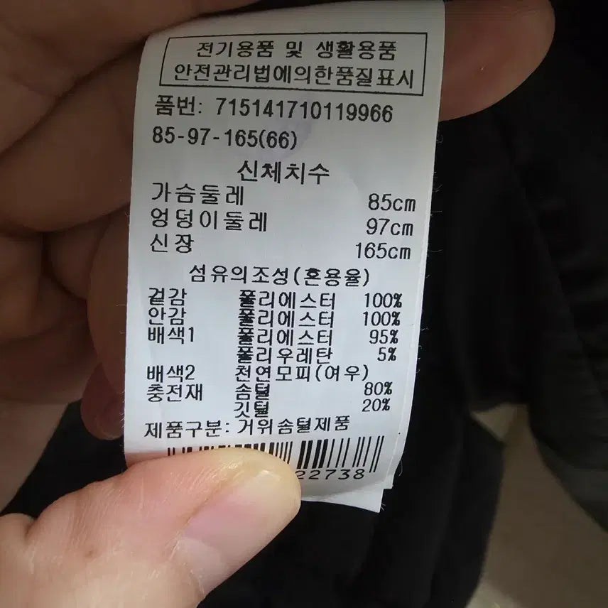 [BUNJANG] Vov Fox Fur Long Padding Jacket (Size 66) / 보브 폭스퍼 롱패딩 66사이즈