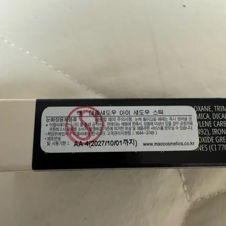 [BUNJANG] MAC Gold Stud Eyeshadow Stick / 맥 대즐 섀도우 아이 섀도우 스틱 골드스터드