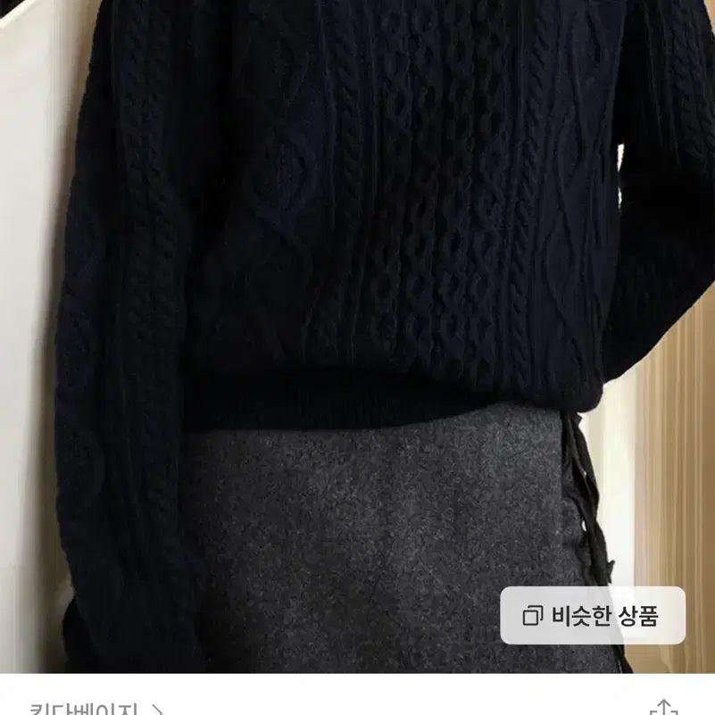[BUNJANG] Kinda Beige Albert Shetland Wool Fisher Knit / 킨다베이지 앨버트 셔틀랜드울 피셔 니트