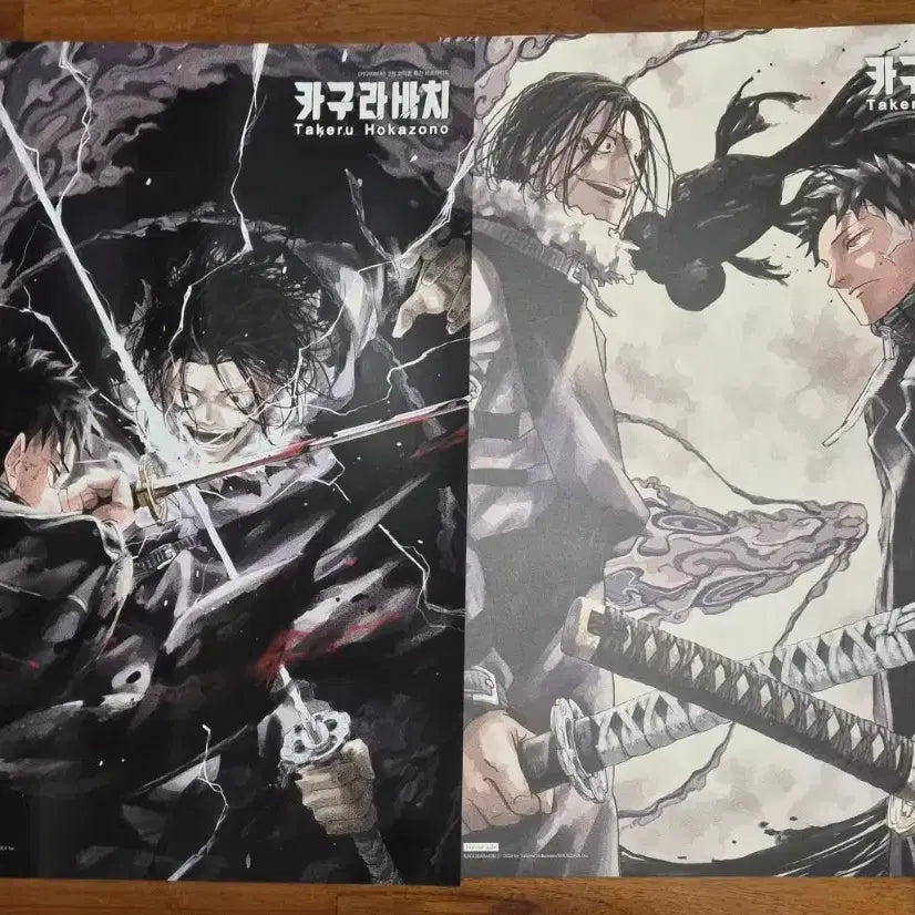 [SOLD OUT] 카구라바치 A3 포스터 클리어파일