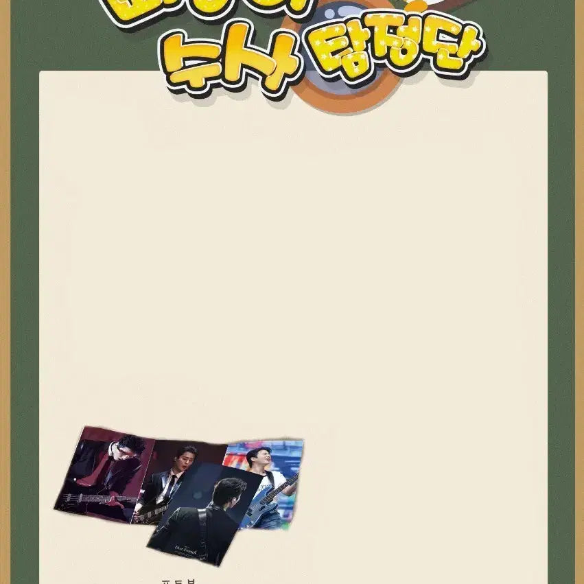 [BUNJANG] Day6 Young K Photobook / 데이식스 영케이 포토북 원가 이하 양도