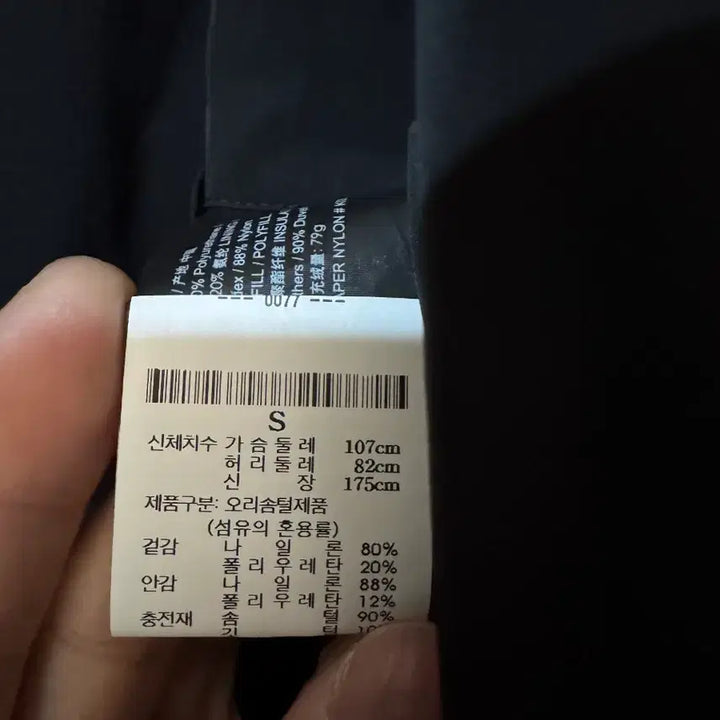 [BUNJANG] Theory Mathis Padded Coat / 정품 띠어리 마티스 패딩코트