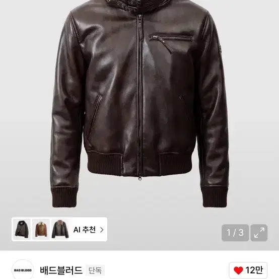 [BUNJANG] Viper21 Shering Mustang Bomber Jacket - Washed Brown / 바이퍼21 시어링 무스탕 봄버 자켓 - 워시드브라운