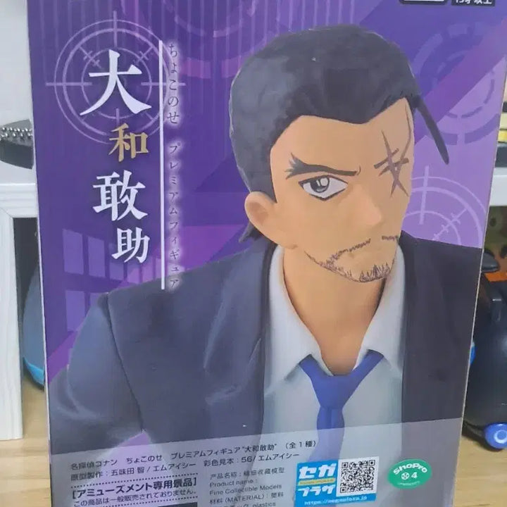 [BUNJANG] Detective Conan Kansuke Figure / 명탐정코난 칸스케 피규어