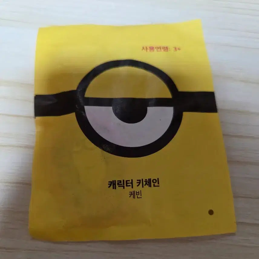 [BUNJANG] Kungya, Doraemon, Minions Keyring Bundle Set / 장화신은 고양이 쿵야 도라에몽 미니언즈 키링
