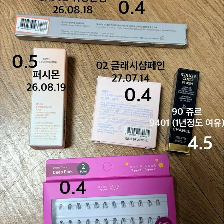 [BUNJANG] Unused Cosmetic / 미사용 화장품