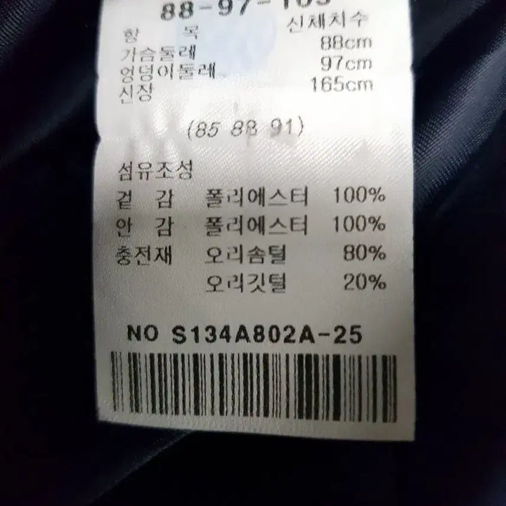 [BUNJANG] SAtin 네이비 여성 숏패딩 오리솜털 / SAtin 네이비 여성 숏패딩 오리솜털