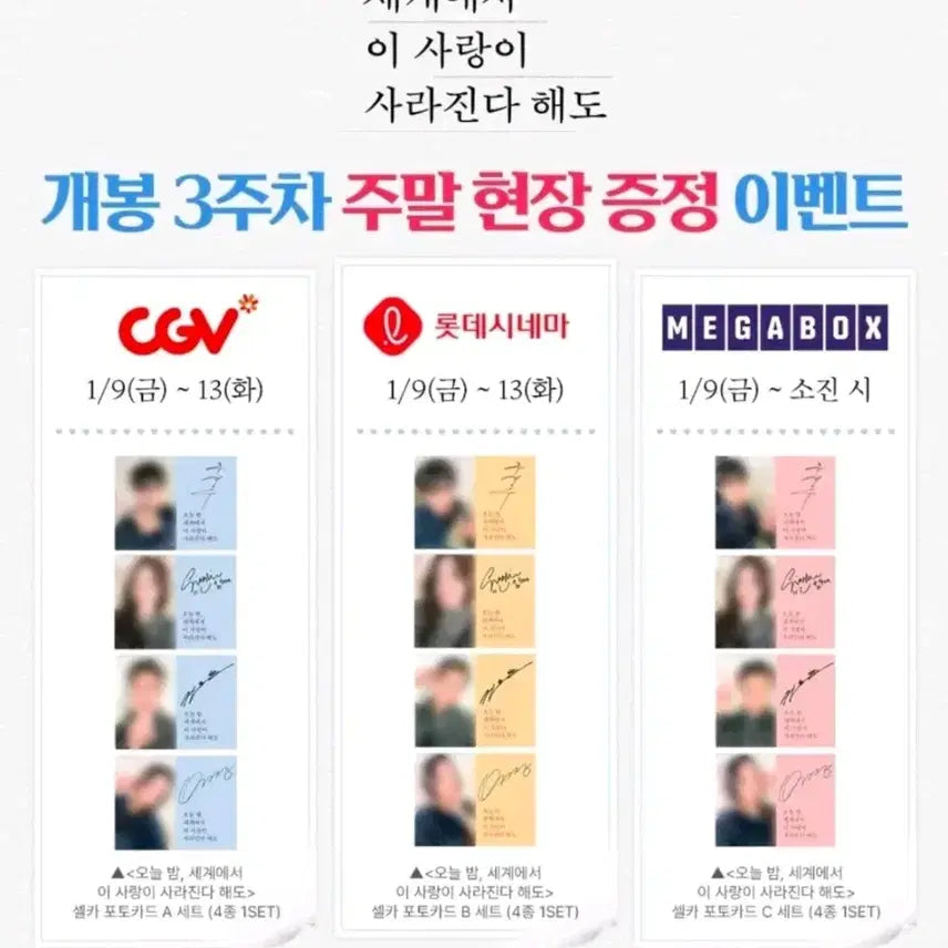 [BUNJANG] TRI.BE Jo Yu-jung 3rd Week Special POB Photocard Set / 오세이사3주차특전포카 조유정세트