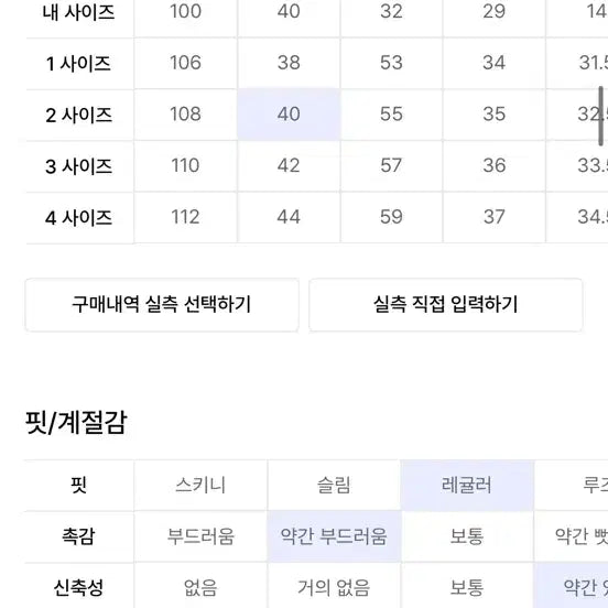 [BUNJANG] Walter Curve Panel Pants (Light Beige) / 파브레가 월터 커브드 패널 팬츠 (라이트 베이지) 2