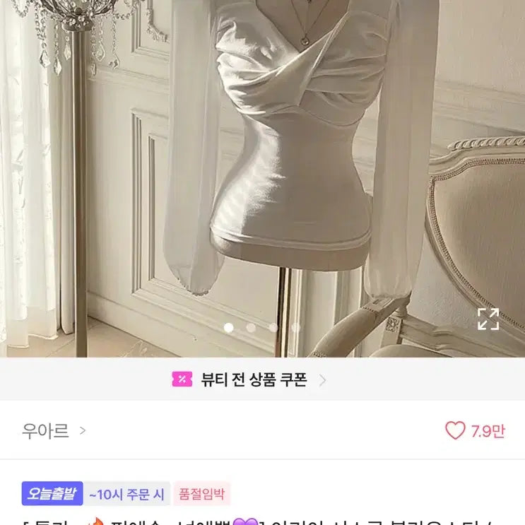 [BUNJANG] Blouse / 블라우스