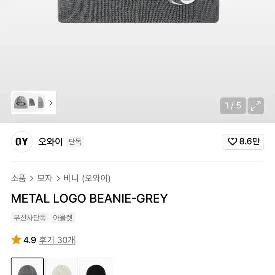[BUNJANG] OY Metal Beanie / 오와이 메탈 비니