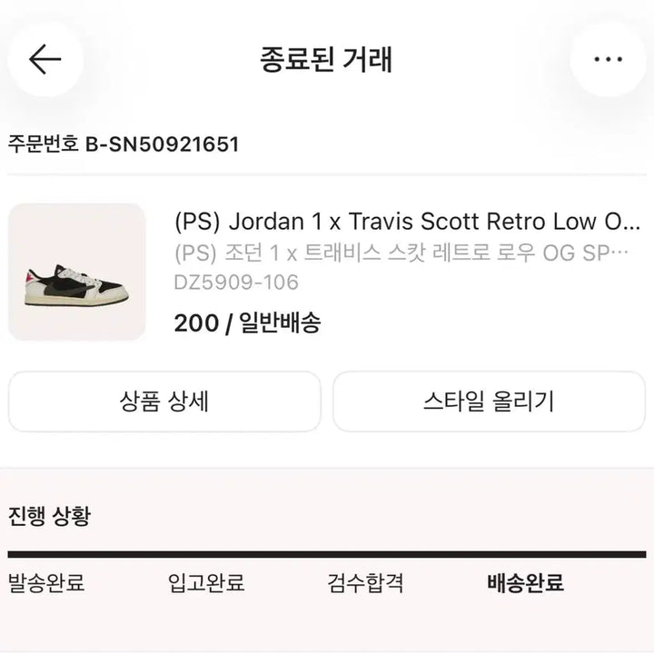 [BUNJANG] Jordan Travis Scott Retro Low OG SP Medium Olive (Kids) / 조던 1 x 트래비스 스캇 레트로 로우 OG SP 미디움 올리브(키즈)