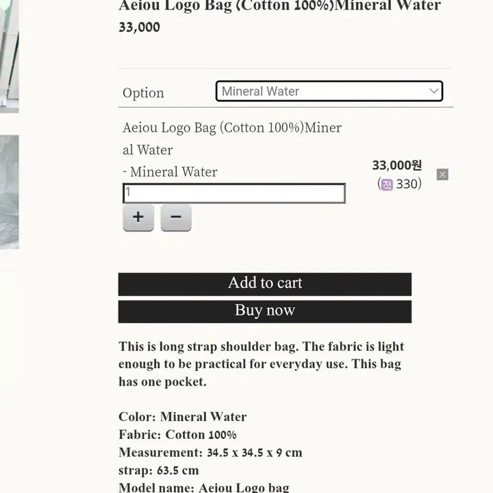 [BUNJANG] Aeiou Afternoon Beige Logo Bag / [새상품] Aeiou Logo Bag - Afternoon Beige