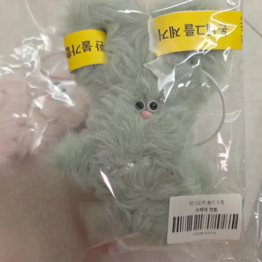 [BUNJANG] Maison de Celine Mink Moru Rabbit Keyring Spearmint / <미개봉 새상품> 메종드셀린느 밍크모루 토끼인형키링 스피어민트