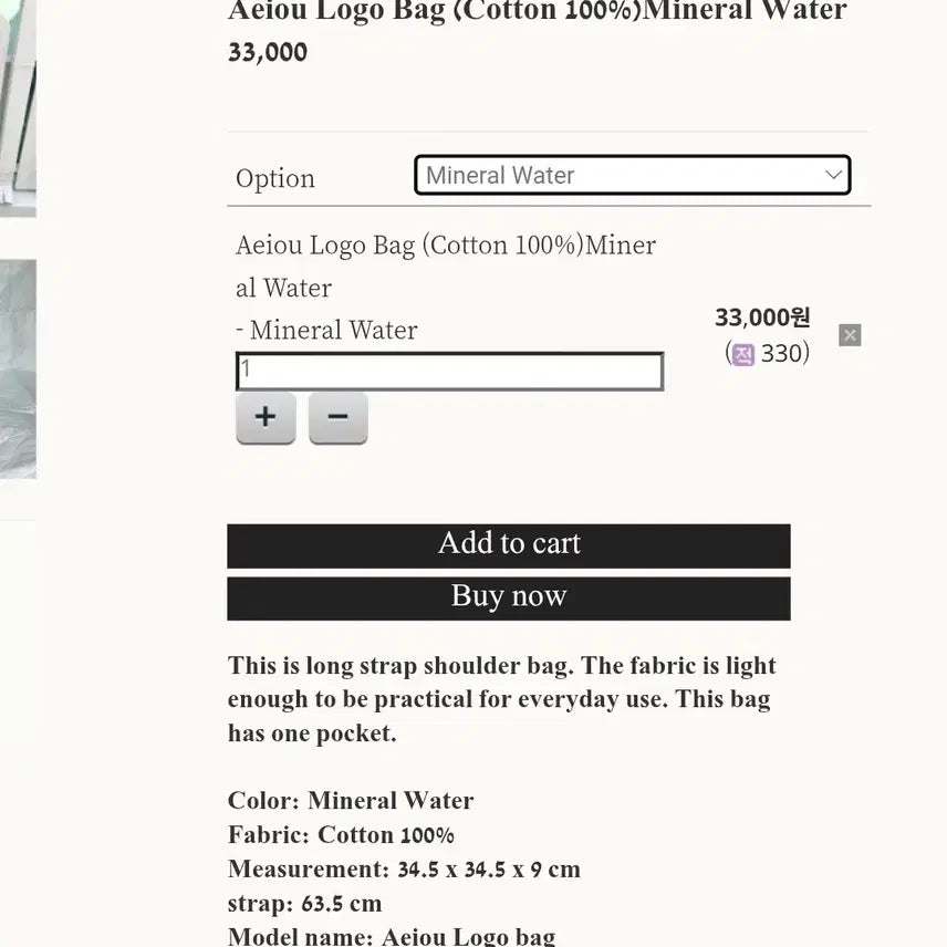 [BUNJANG] Aeiou Mineral Water Logo Bag / [새상품] Aeiou Logo Bag - Mineral Water