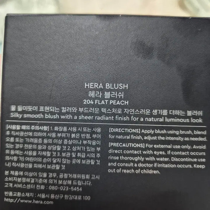 [BUNJANG] HERA 204 FLAT PEACH Blush / 헤라 블러셔 블러쉬 204 FLAT PEACH 미사용 새제품