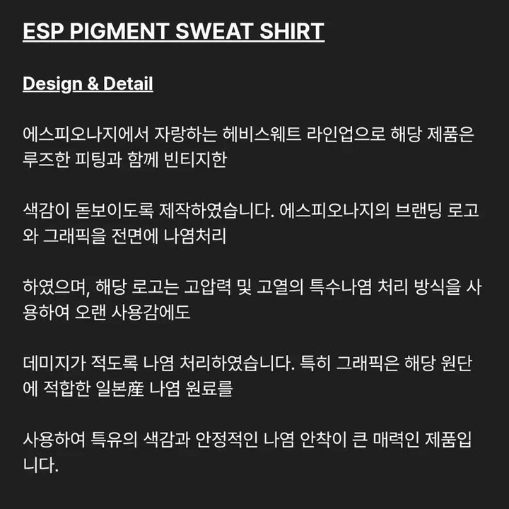 [BUNJANG] Espionage Pigment Sweatshirt XL / 에스피오나지 피그먼트 스웻셔츠 XL