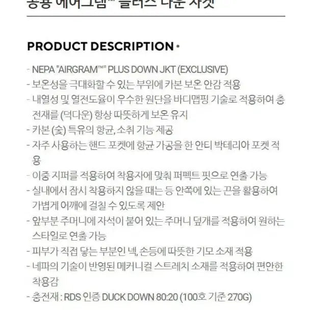 [BUNJANG] Nepa Airgram Down Jacket / 네파 에어그램 덕다운