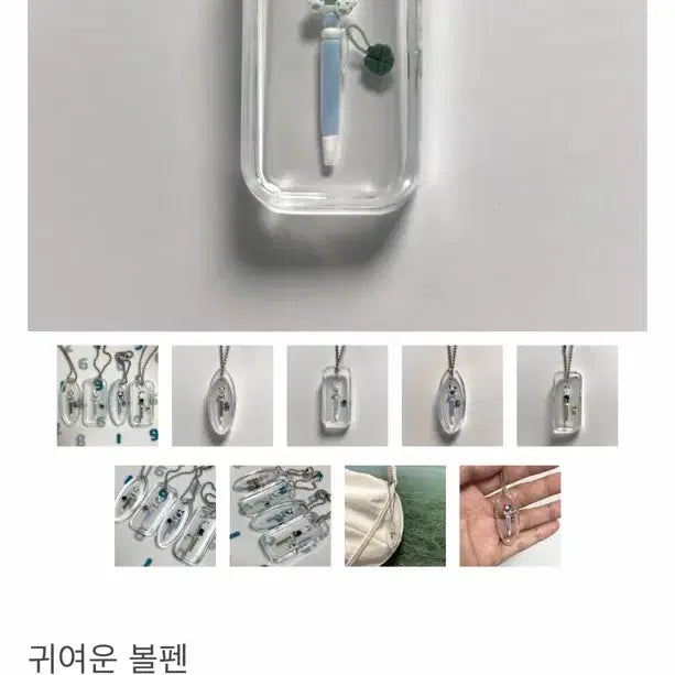 [BUNJANG] SARAOBJECT Keyring / 사라오브젝트 키링 귀여운 볼펜 네잎클로버 헤드셋 토끼