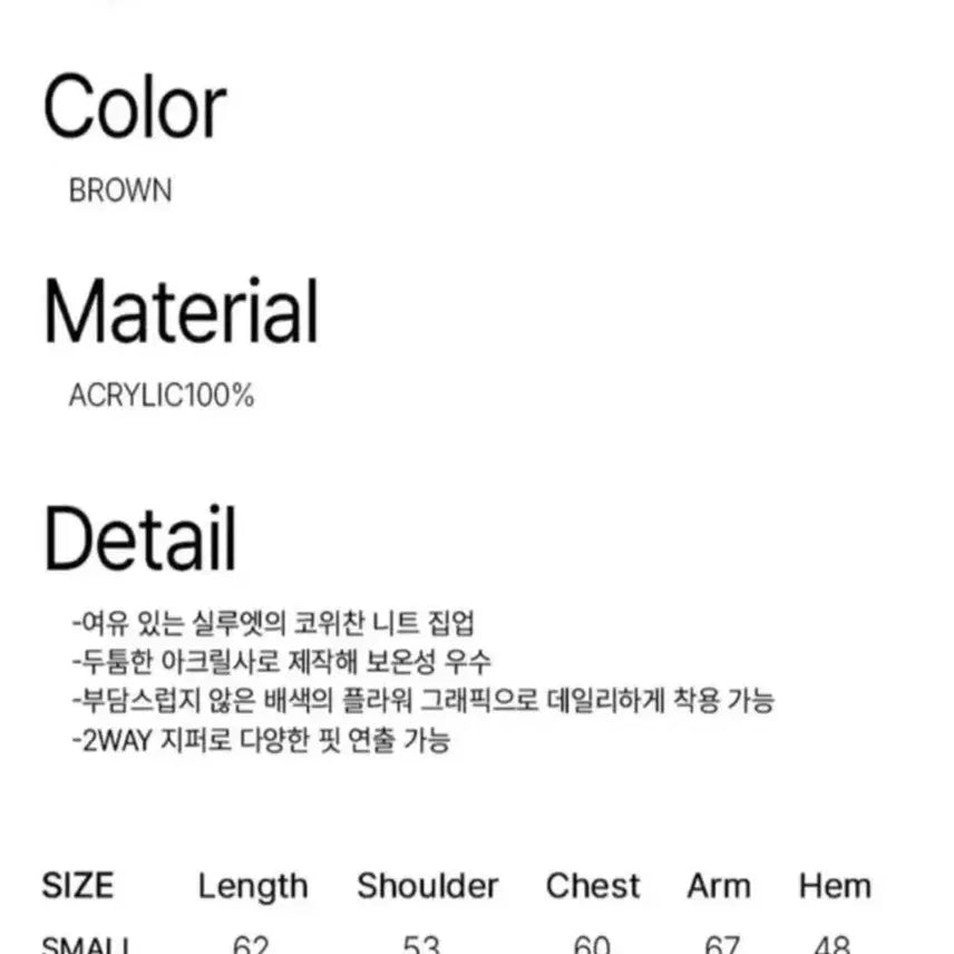 [BUNJANG] Rock Cake Cowichan Knit Cardigan Brown / 락케이크 코위찬 니트 가디건 브라운