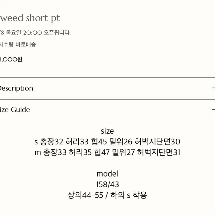 [BUNJANG] Tweed Short Pants / [새상품] 트위드 숏 팬츠