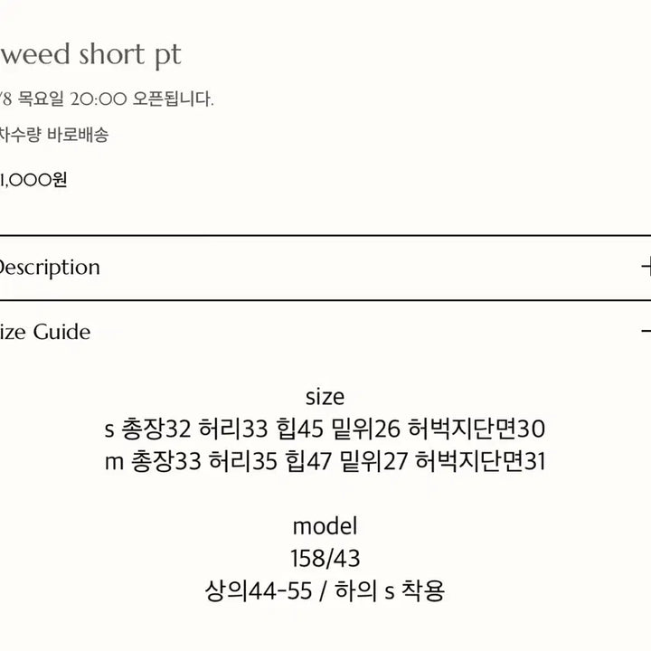 [BUNJANG] Tweed Short Pants / [새상품] 트위드 숏 팬츠