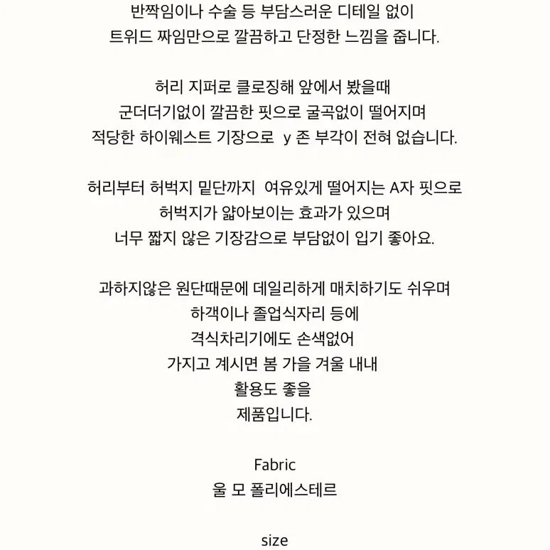 [BUNJANG] Tweed Short Pants / [새상품] 트위드 숏 팬츠