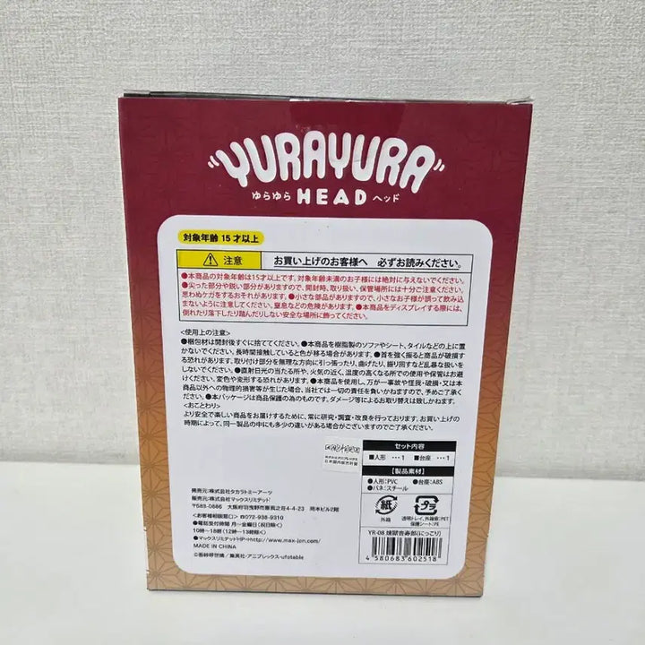 [BUNJANG] Demon Slayer Rengoku Kyoujurou Figure (Sealed) / 귀멸의칼날 미개봉 유라유라 렌고쿠 쿄쥬로 피규어