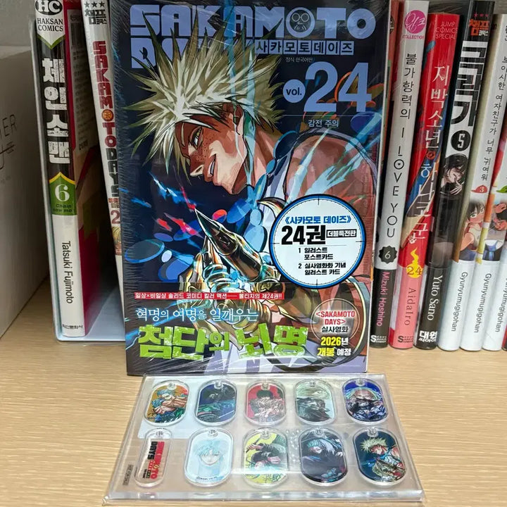 [BUNJANG] Sakamoto Days Vol. 24 Bundle Set / 사카모토 데이즈 24권 더블특전 , 아크릴키링