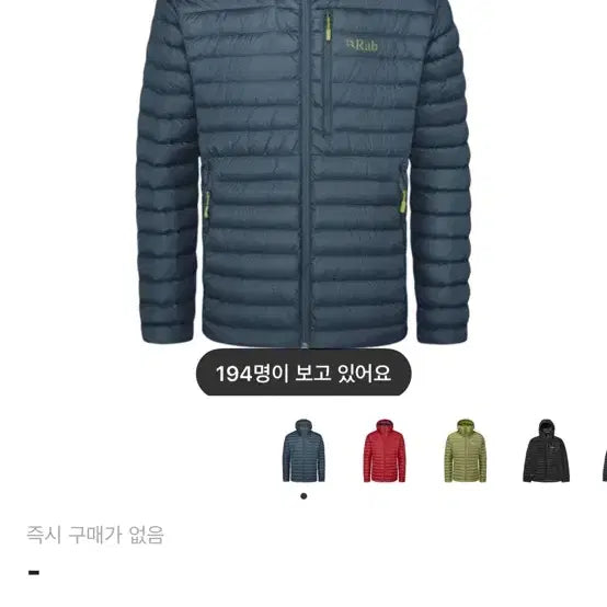 [BUNJANG] Rab Orion Blue Alpine Down Jacket / Rab 랩 마이크로라이트 알파인 패딩 오리온 블루