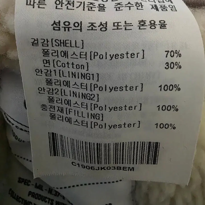 [BUNJANG] Covernat Beige Fleece Collar Coach Jacket / 커버낫 뽀글이 카라 코치 자켓 베이지