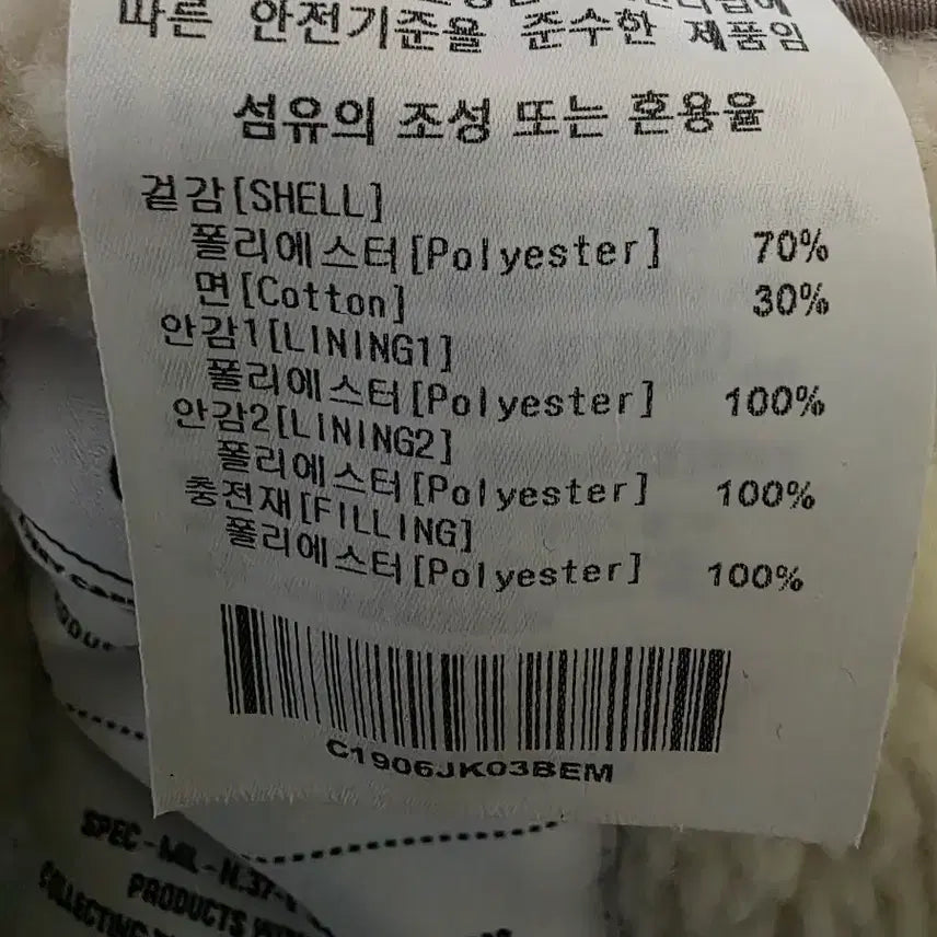 [BUNJANG] Covernat Beige Fleece Collar Coach Jacket / 커버낫 뽀글이 카라 코치 자켓 베이지