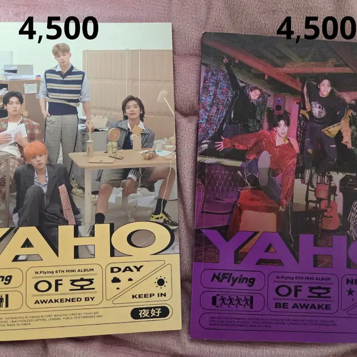 엔플라잉 앨범 싸게 판매합니다